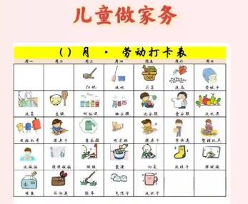 贵阳儿童做家务年龄对照表