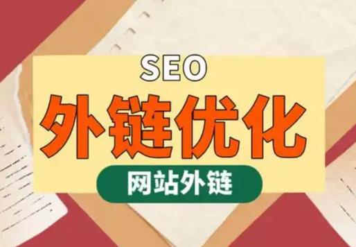 贵阳seo优化可以发布外链的网站资源平台